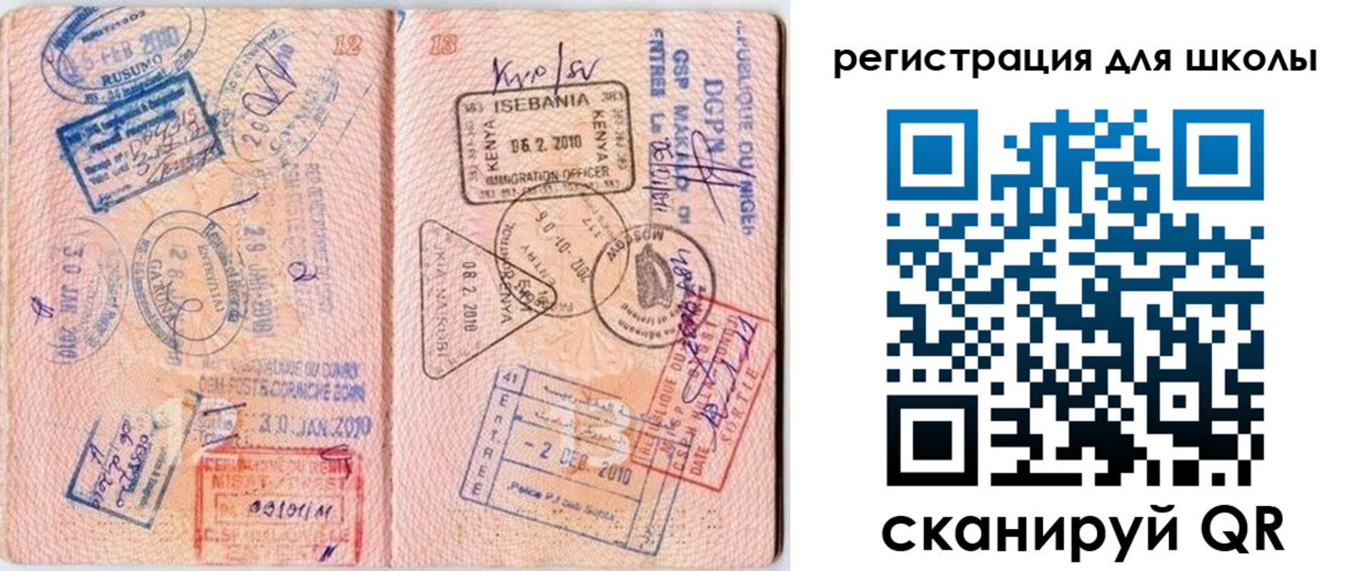 регистрация в Королёве