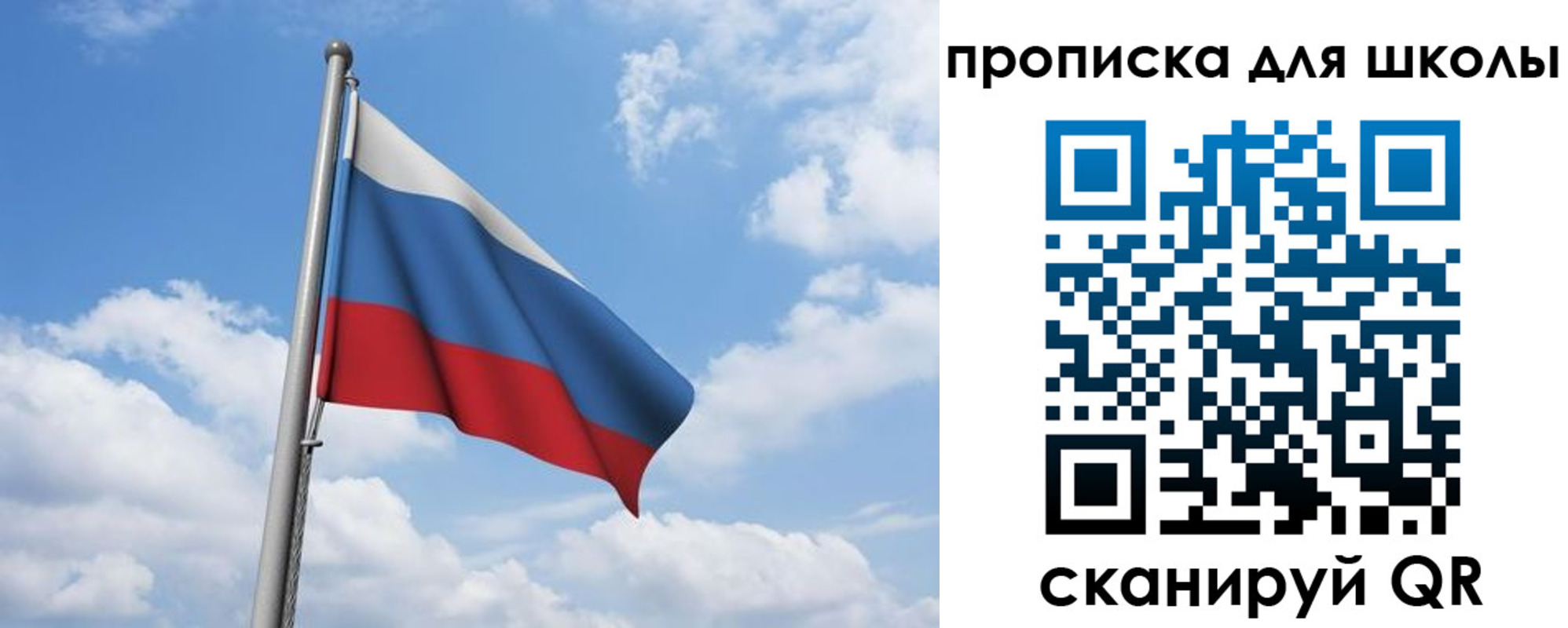 прописка для кредита в Королёве