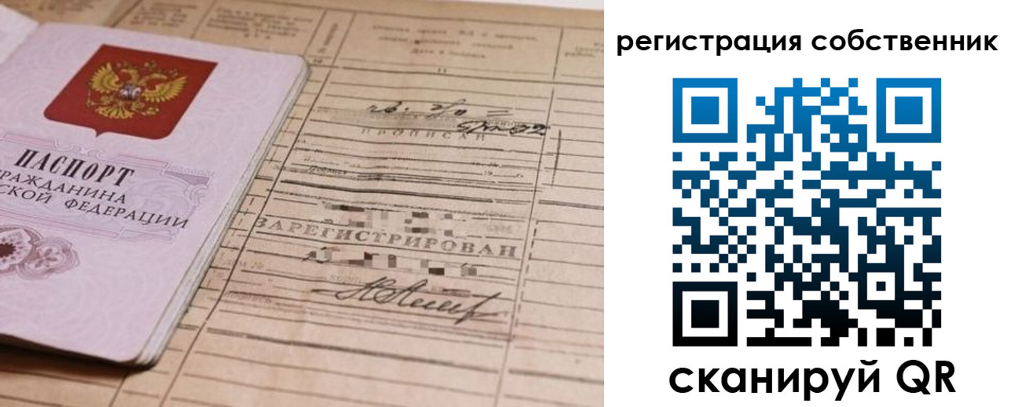 временная регистрация для всех в Королёве