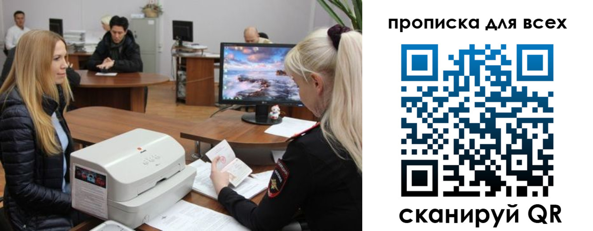 прописка в Королёве