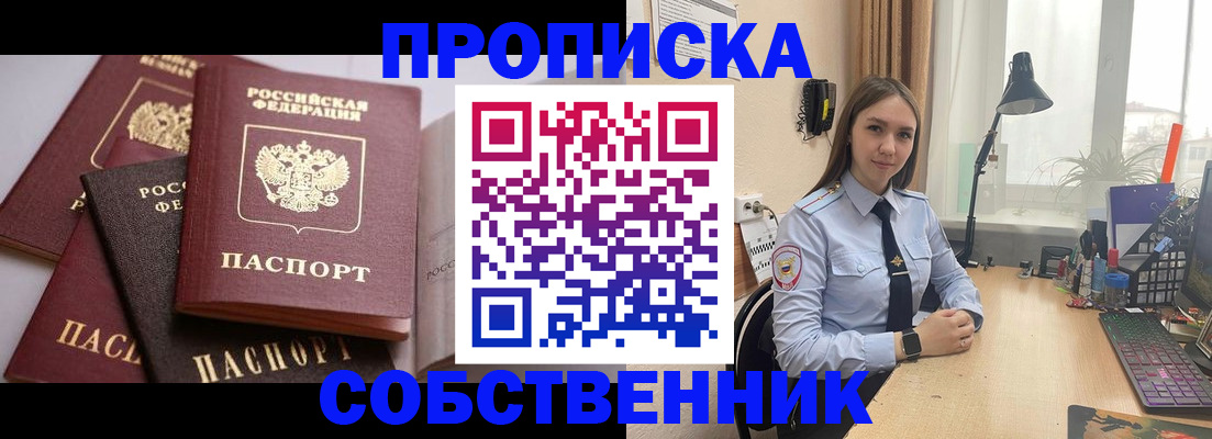 где прописаться в Королёве