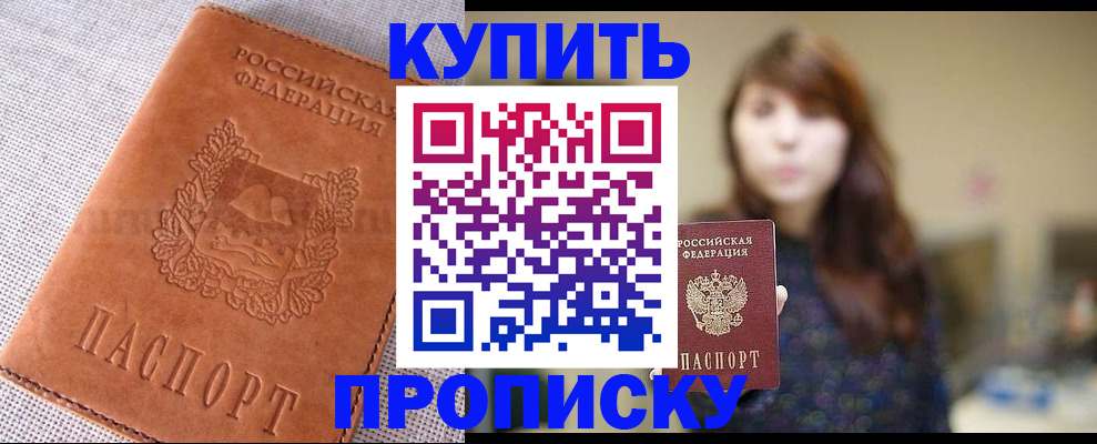 прописка иностранных граждан в Королёве