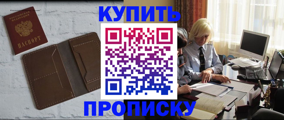 временная регистрация надежно в Королёве