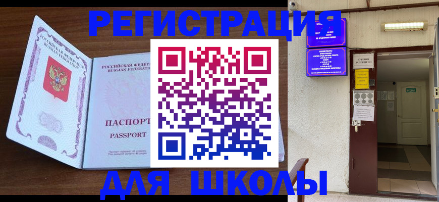 временная регистрация 2025 в Королёве