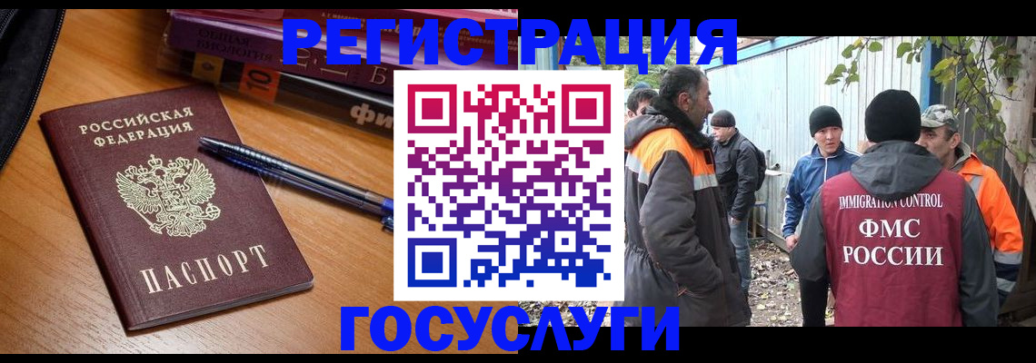 временная регистрация в квартире в Королёве