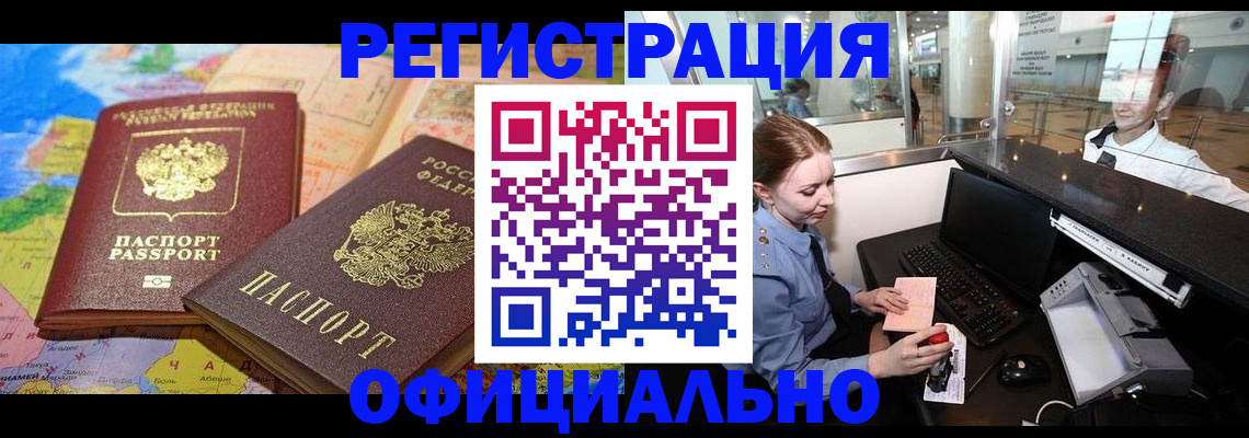 где прописаться в Королёве