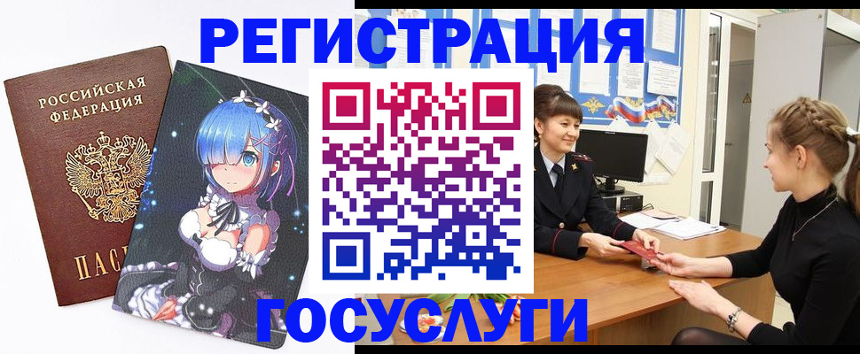 прописка штамп в Королёве